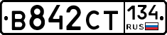 В842СТ134 - 