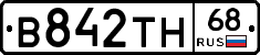 В842ТН68 - 