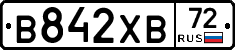 В842ХВ72 - 