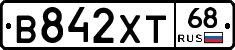 В842ХТ68 - 