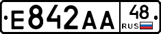 Е842АА48 - 