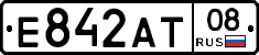 Е842АТ08 - 