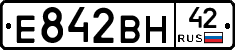 Е842ВН42 - 