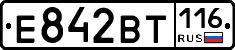 Е842ВТ116 - 