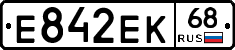 Е842ЕК68 - 
