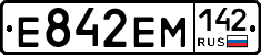 Е842ЕМ142 - 