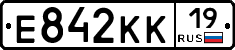 Е842КК19 - 