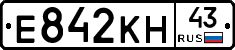 Е842КН43 - 