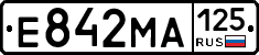 Е842МА125 - 