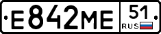 Е842МЕ51 - 