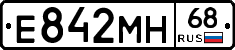 Е842МН68 - 