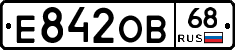 Е842ОВ68 - 