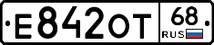Е842ОТ68 - 
