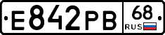 Е842РВ68 - 
