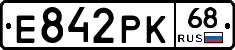 Е842РК68 - 