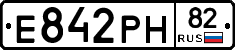 Е842РН82 - 