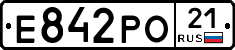 Е842РО21 - 