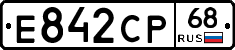 Е842СР68 - 