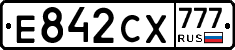 Е842СХ777 - 