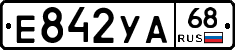Е842УА68 - 