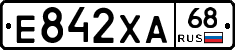 Е842ХА68 - 