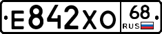 Е842ХО68 - 