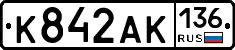 К842АК136 - 