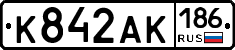 К842АК186 - 