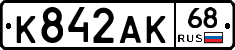 К842АК68 - 