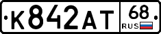 К842АТ68 - 