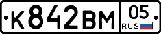 К842ВМ05 - 