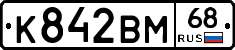 К842ВМ68 - 