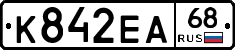 К842ЕА68 - 