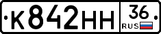 К842НН36 - 