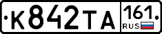 К842ТА161 - 