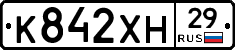 К842ХН29 - 