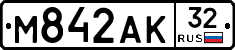 М842АК32 - 