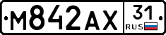 М842АХ31 - 