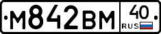 М842ВМ40 - 