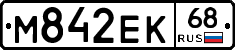 М842ЕК68 - 