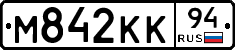 М842КК94 - 