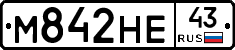 М842НЕ43 - 