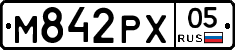 М842РХ05 - 