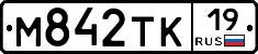М842ТК19 - 