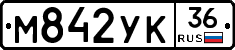 М842УК36 - 