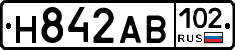 Н842АВ102 - 