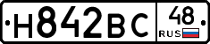 Н842ВС48 - 