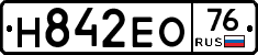 Н842ЕО76 - 