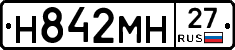 Н842МН27 - 