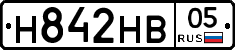 Н842НВ05 - 